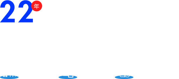 13年